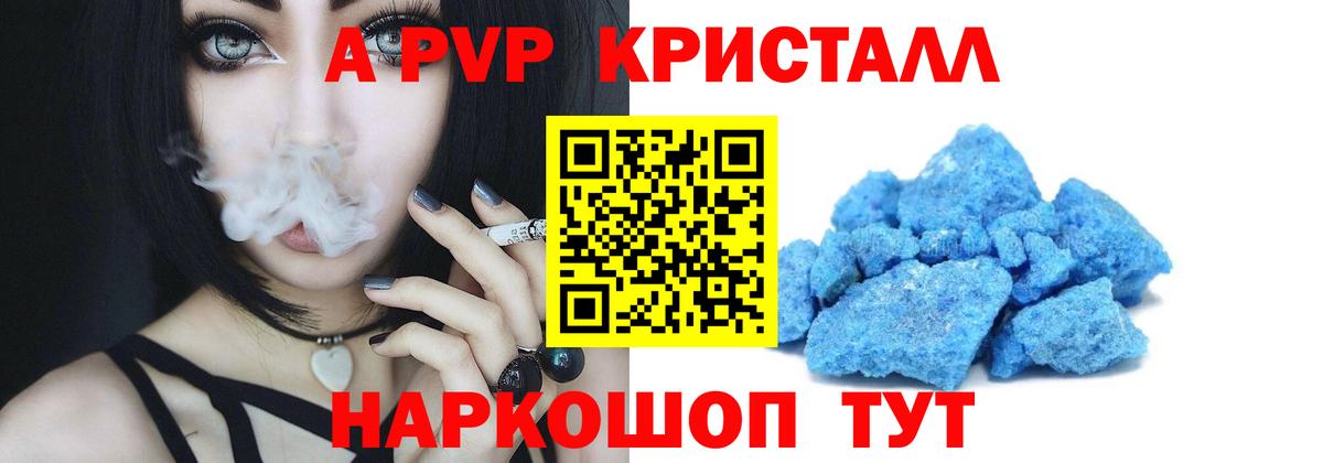 A PVP мука Ачхой-Мартан