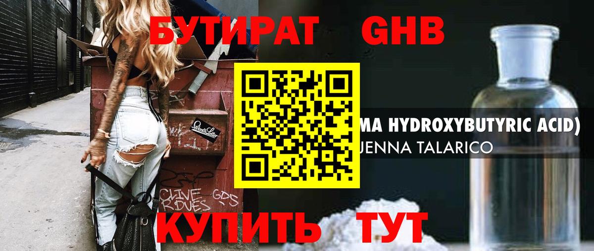 Ачхой-Мартан  Бутират буратино  Вход с VPN 