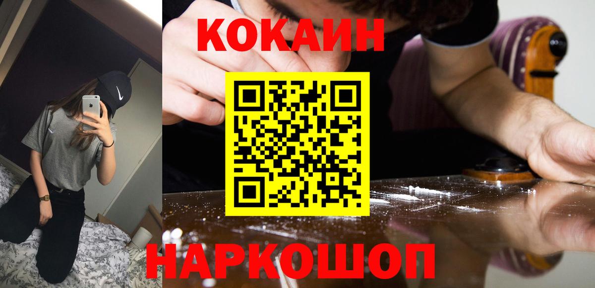 COCAIN FishScale  Кокаин Колумбийский  Вход с VPN  Ачхой-Мартан 