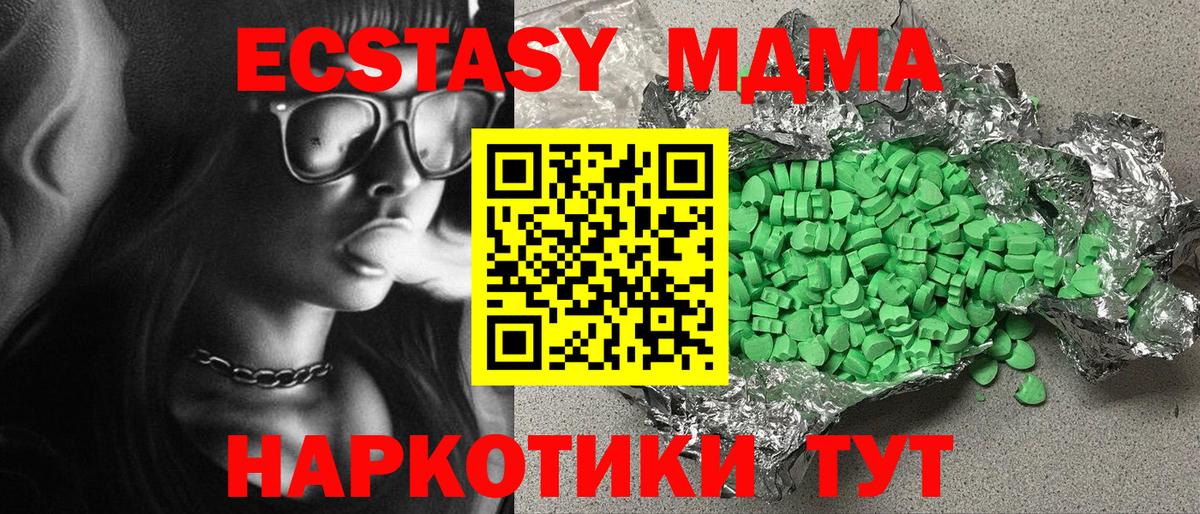 где купить наркотик  Ecstasy MDMA  Вход с VPN  Ачхой-Мартан  Экстази 