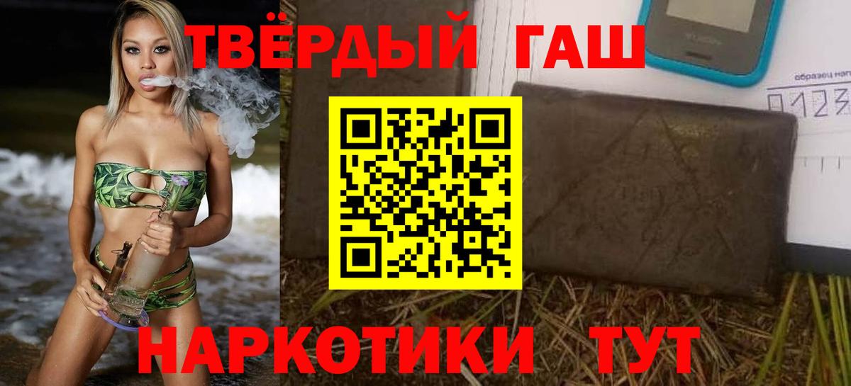 ГАШИШ гарик Ачхой-Мартан