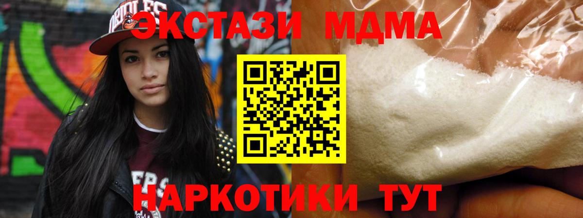 MDMA VHQ  Вход с VPN  МДМА  МДМА crystal  Ачхой-Мартан 