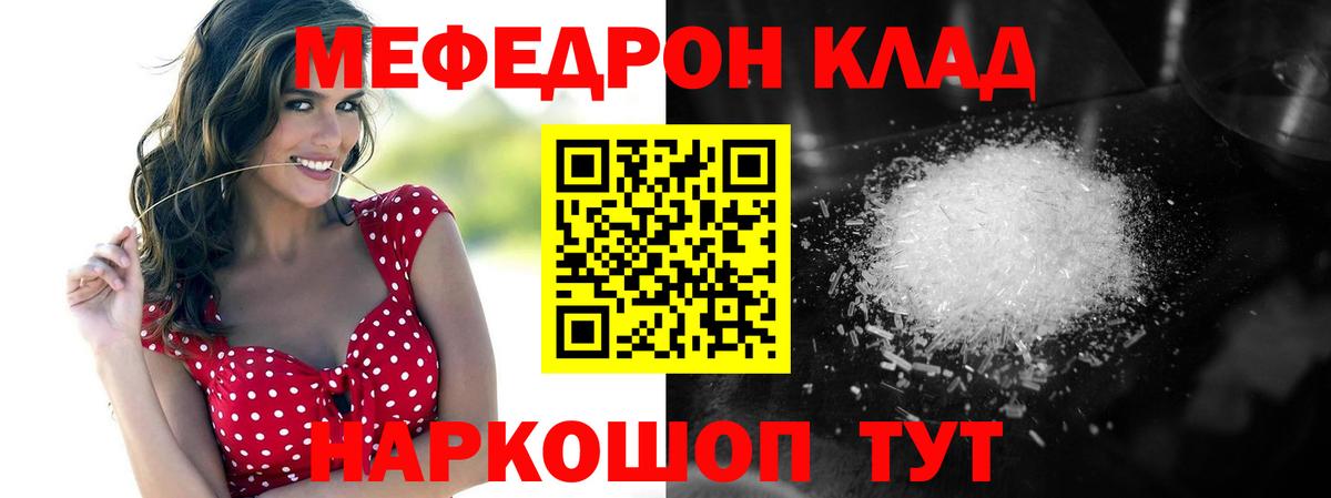 МЯУ-МЯУ 4 MMC  купить наркотики сайты  МЯУ-МЯУ  Ачхой-Мартан  МЯУ-МЯУ 4 MMC  Мефедрон  Вход с VPN 