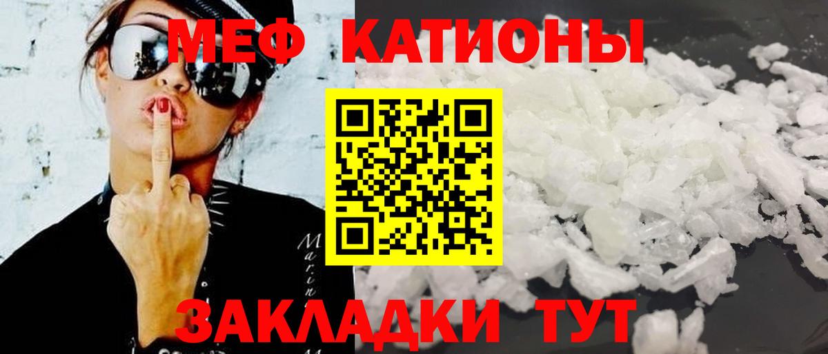 Меф мука Ачхой-Мартан