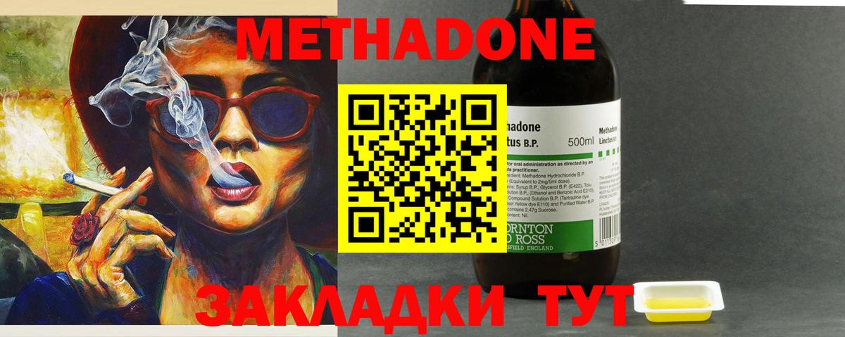 Метадон белоснежный Ачхой-Мартан