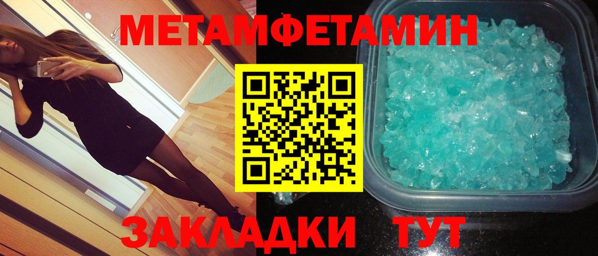 Метамфетамин мет  Вход с VPN  Ачхой-Мартан 