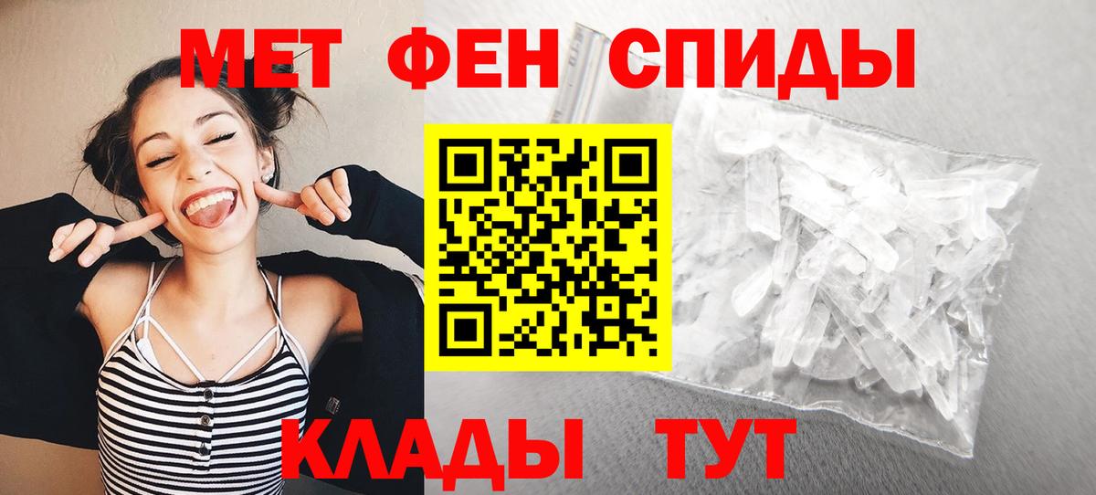 МЕТАМФЕТАМИН Декстрометамфетамин 99.9% Ачхой-Мартан
