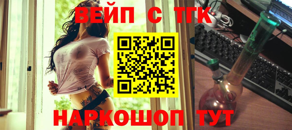 ТГК жижа Ачхой-Мартан