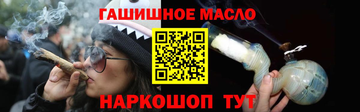 купить наркоту  Дистиллят ТГК гашишное масло  ТГК концентрат  Вход с VPN  Ачхой-Мартан 